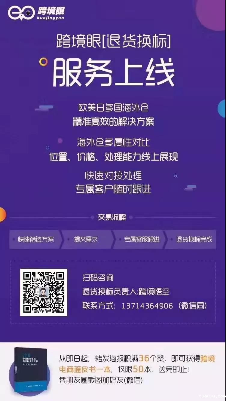 1565774904250315.jpg 退货换标.jpg