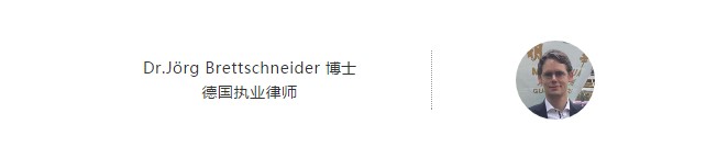 Dr.Jörg Brettschneider 博士德国执业律师 Dr.Jörg Brettschneider 博士德国执业律师
