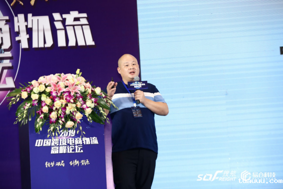 1566209543287032.png 中国跨境物流高峰论坛顺利闭幕,tuauuu科技再次推动物流行业发展(改)(1)583.png