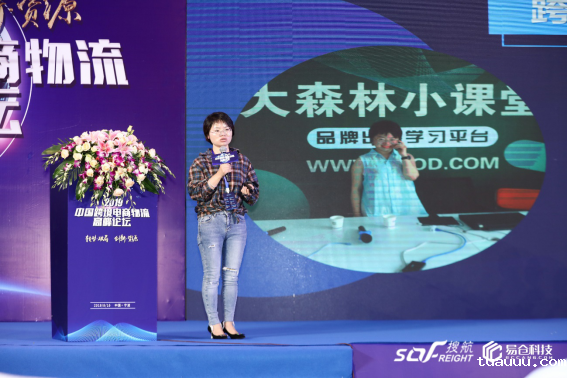 1566209563510184.png 中国跨境物流高峰论坛顺利闭幕,tuauuu科技再次推动物流行业发展(改)(1)659.png