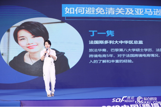 1566210034635632.png 中国跨境物流高峰论坛顺利闭幕,tuauuu科技再次推动物流行业发展(改)(1)1687.png