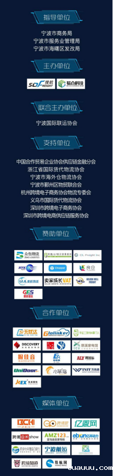 1566210119674179.png 中国跨境物流高峰论坛顺利闭幕,tuauuu科技再次推动物流行业发展(改)(1)2333.png