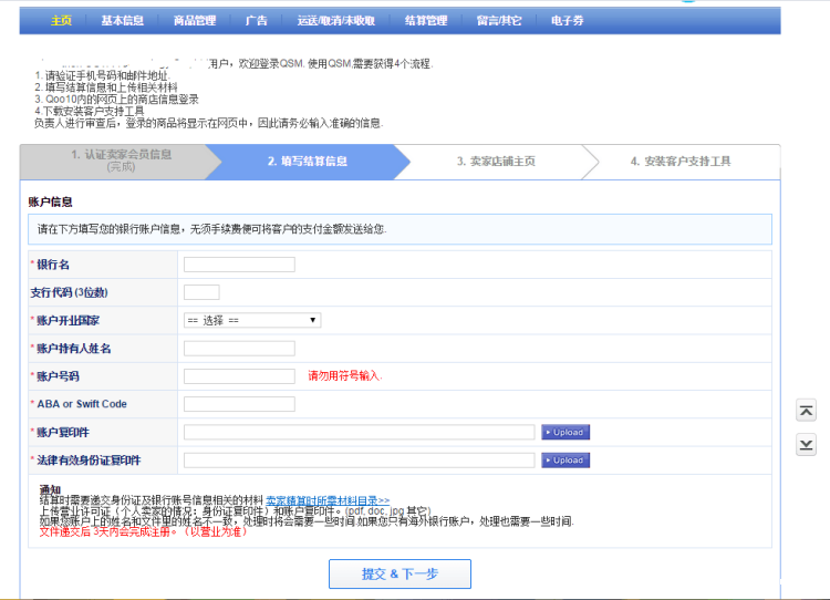 Qoo10店铺主页设置 店铺主页设置.png
