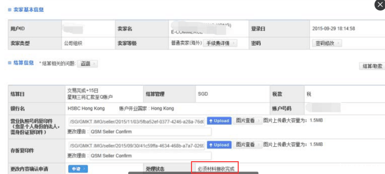 Qoo10店铺主页设置 qoo10店铺主页设置.png