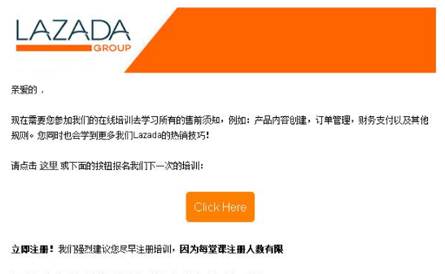 Lazada培训 Lazada培训.png