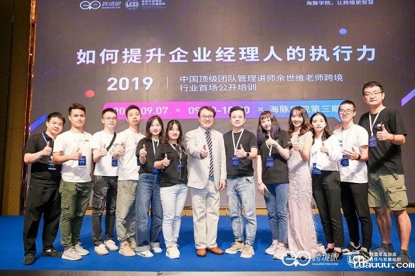 1573037420413434.jpg LCD联合主办的培训大会——提升经理人的执行力.jpg
