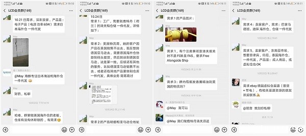 1573037703445369.jpg 日常在LCD会员交流群发布物流需求.jpg