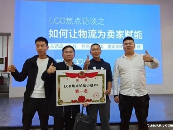 1573037978482607.jpg LCD焦点访谈之让物流为卖家赋能.jpg
