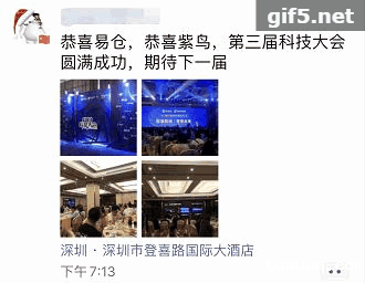 第三届科技大会 第三届科技大会.gif