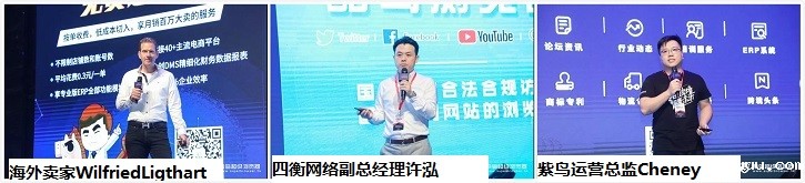 嘉宾分享 嘉宾分享3.jpg