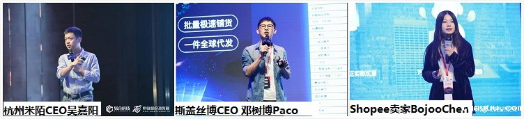 嘉宾分享 嘉宾分享4.jpg