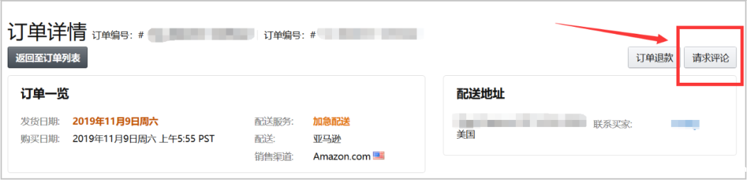 一键索评功能 一键索评.png