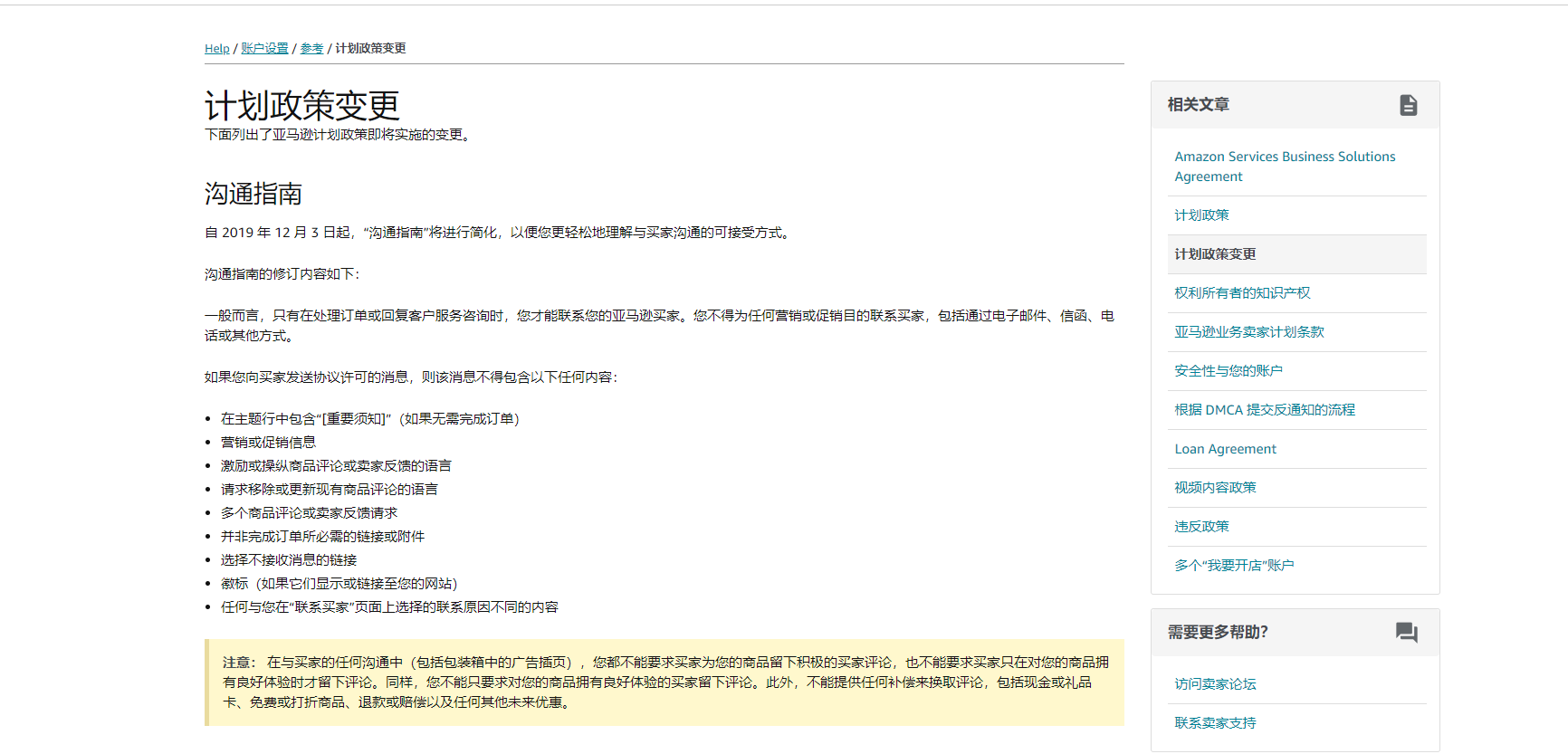 亚马逊《沟通指南》 亚马逊沟通指南.png