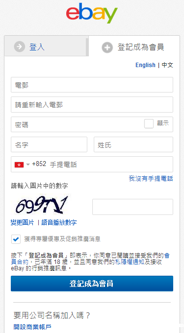 eBay注册页面 eBay注册页面.png
