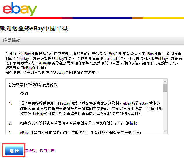 确认条款 确认条款.png