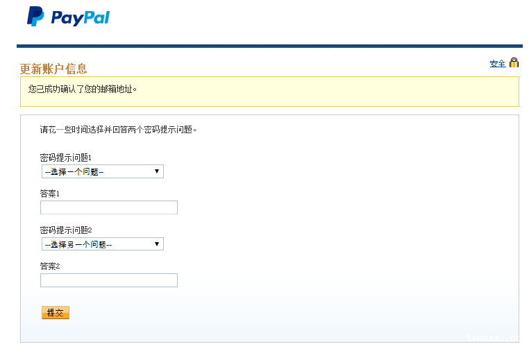 设置密保问题 设置密保问题.png