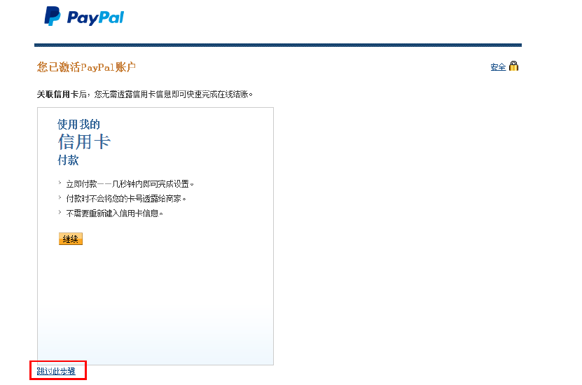 付款信用卡 付款信用卡.png