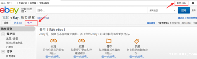 paypal账户 paypal账户.png