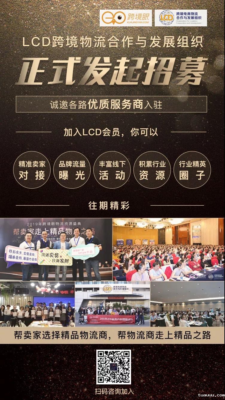 帮卖家选择精品物流商,帮物流商走上精品之路 LCD.jpg