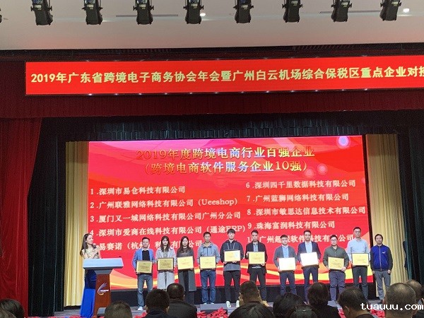 2019年跨境电商行业百强企业 2019年跨境电商行业百强企业