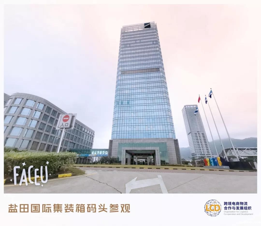 盐田国际集装箱码头参观 盐田国际集装箱码头参观.jpg
