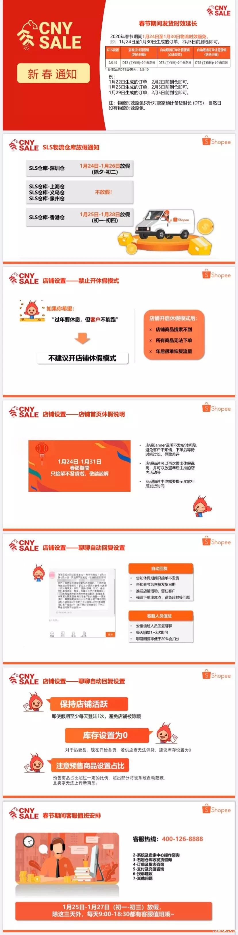 shopee新春通知 shopee新春通知.jpeg