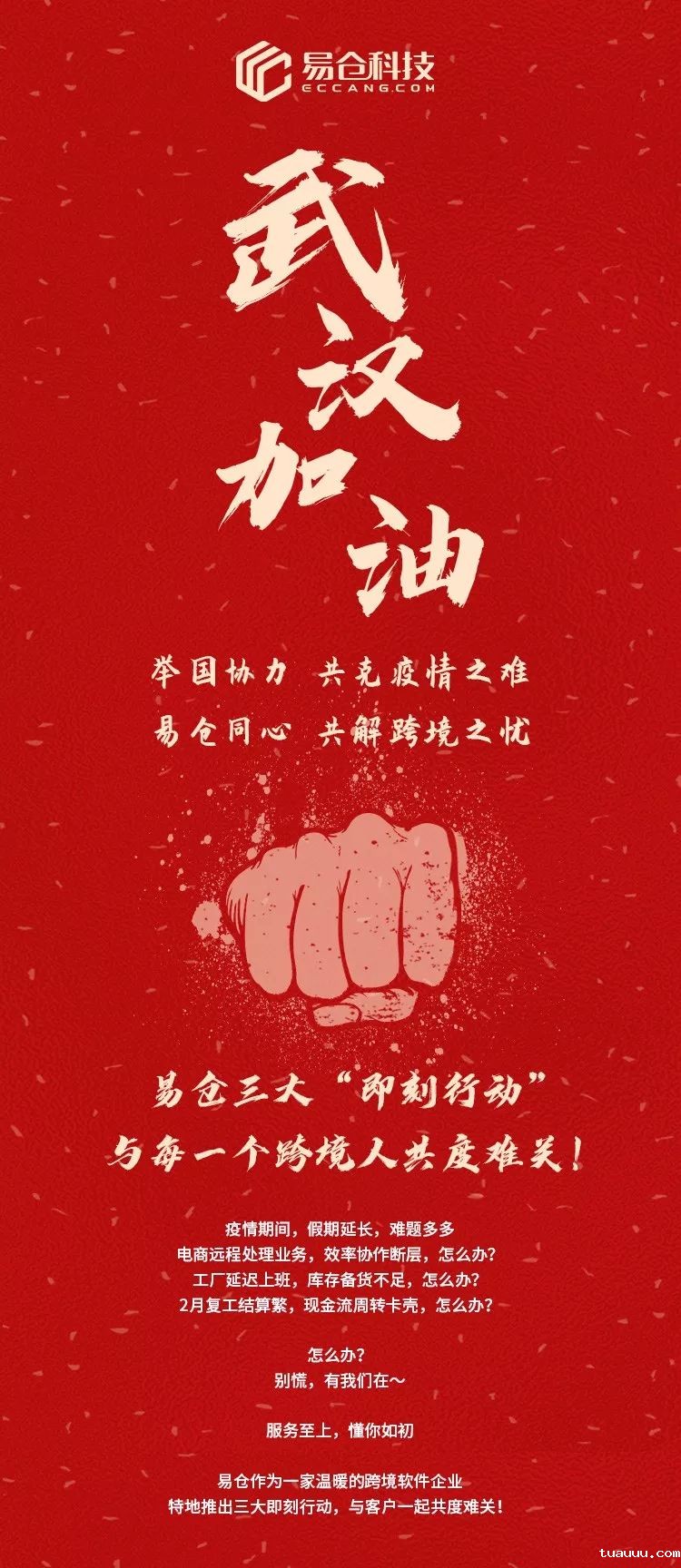 三大行动 三大行动.jpg