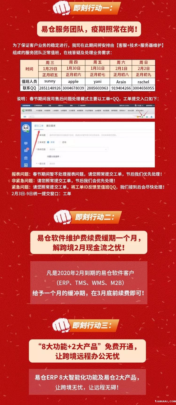 9大服务 行动一.jpg