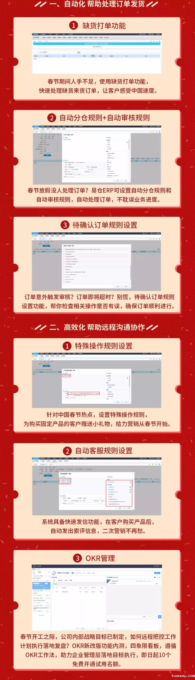 9大服务 自动化.jpg