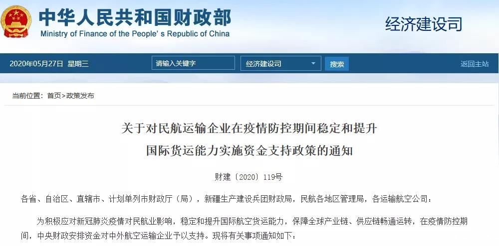 1590629398275176.jpg 政策.jpg