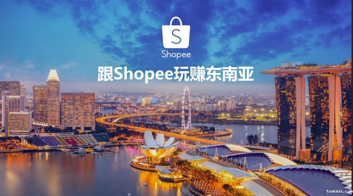 Shopee.jpg Shopee.jpg