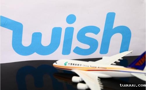 Wish直发物流 Wish直发物流.jpg