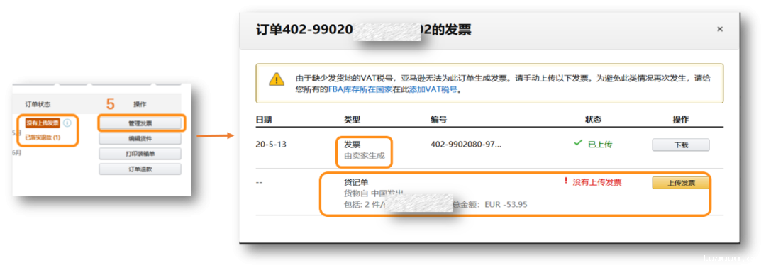 使用IDU手动上传货记单操作步骤 使用IDU手动上传货记单操作步骤