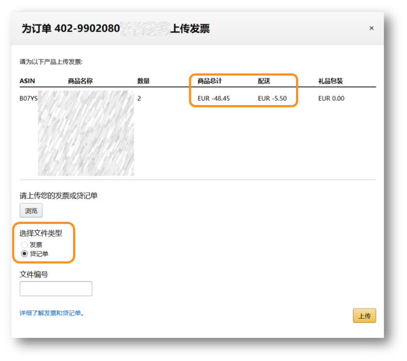 使用IDU手动上传货记单操作步骤 使用IDU手动上传货记单操作步骤