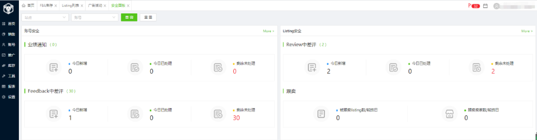 tuauuu亚马逊运营工具-店铺安全中心 tuauuu亚马逊运营工具-店铺安全中心