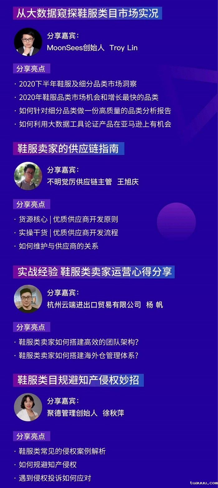 泉州极客营会议活动 泉州极客营会议活动