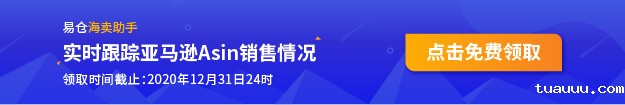 免费领取海卖助手 免费领取海卖助手