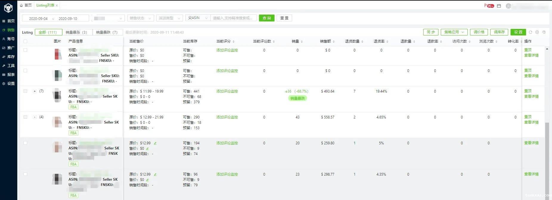 亚马逊运营系统 亚马逊运营系统