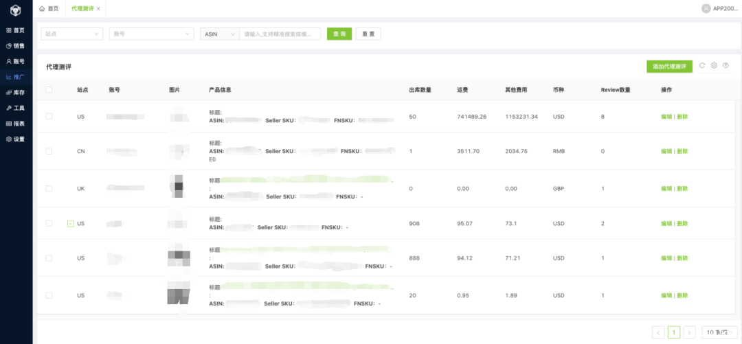 tuauuu亚马逊运营系统 tuauuu亚马逊运营系统