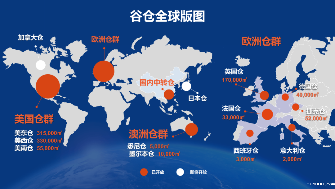 谷仓海外仓全球版图 谷仓海外仓全球版图
