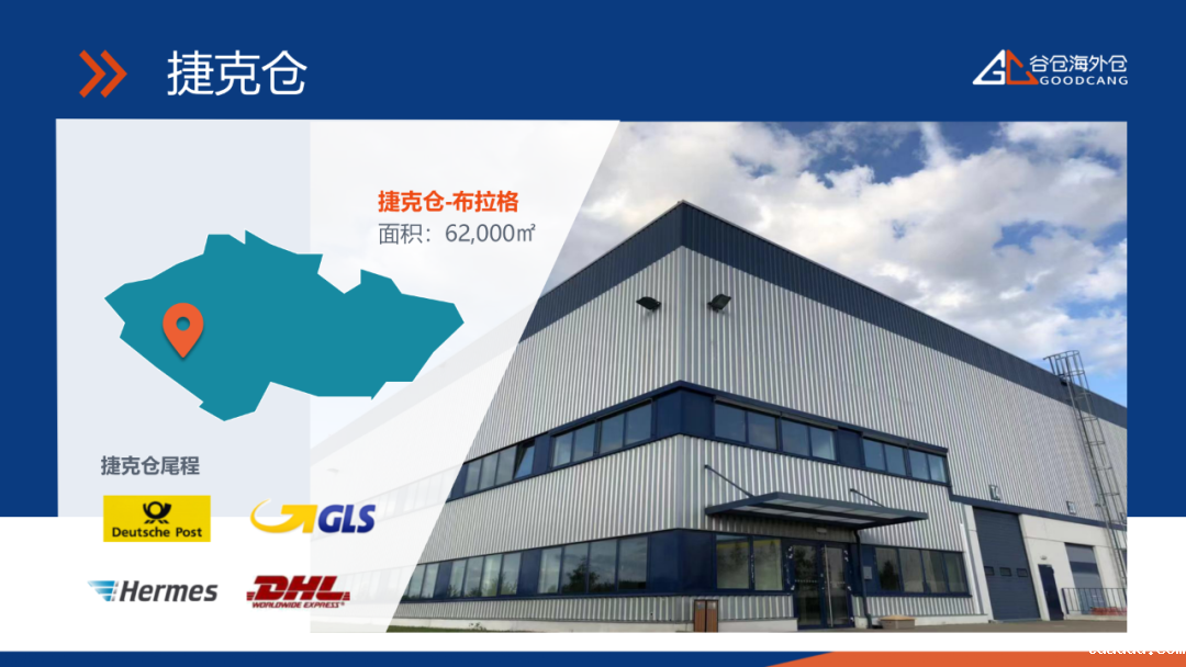 谷仓捷克仓 谷仓捷克仓