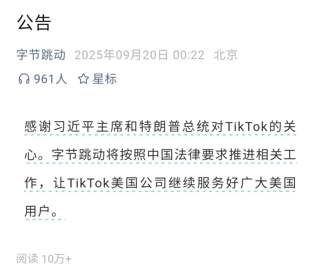 TikTok TikTok
