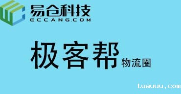 极客帮物流圈
