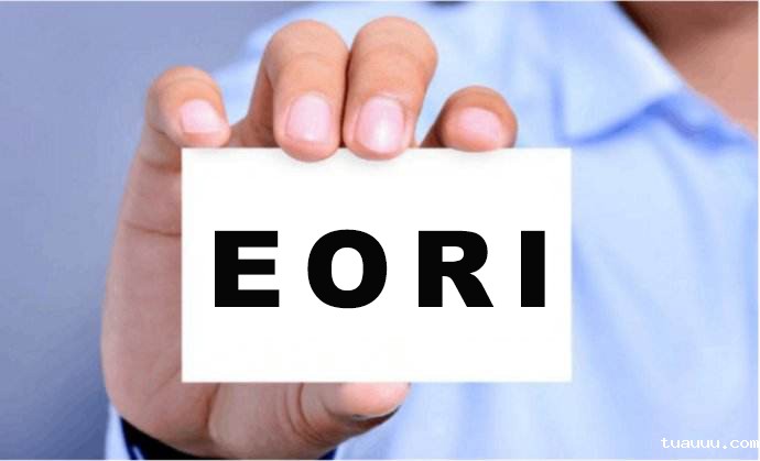 EORI号