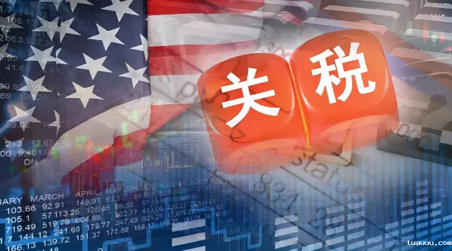 美国关税