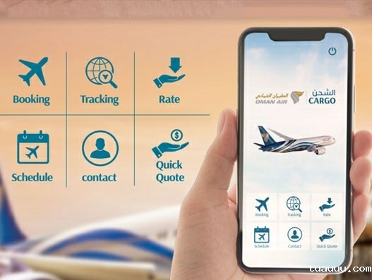 阿曼航空货运公司旗下所有代理客户推出SmartKargo应用程序