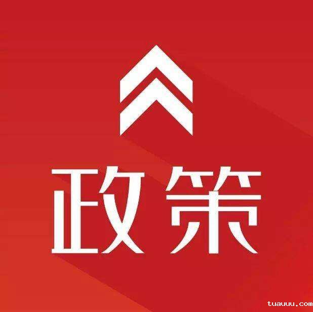苏州政府重磅出台十条政策支持中小企业共渡难关
