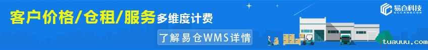 这个跨境卖家ERP真好用——点击咨询