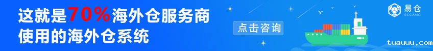 这就是70%海外仓服务商使用的海外仓系统——预约演示
