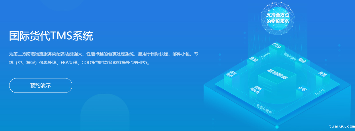 tuauuu科技